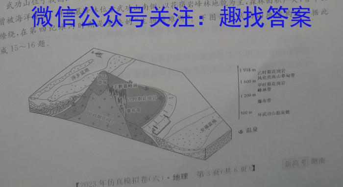 江西省永修县2023初中教学质量阶段性诊断（平台搜索：赣北学考联盟）政治1