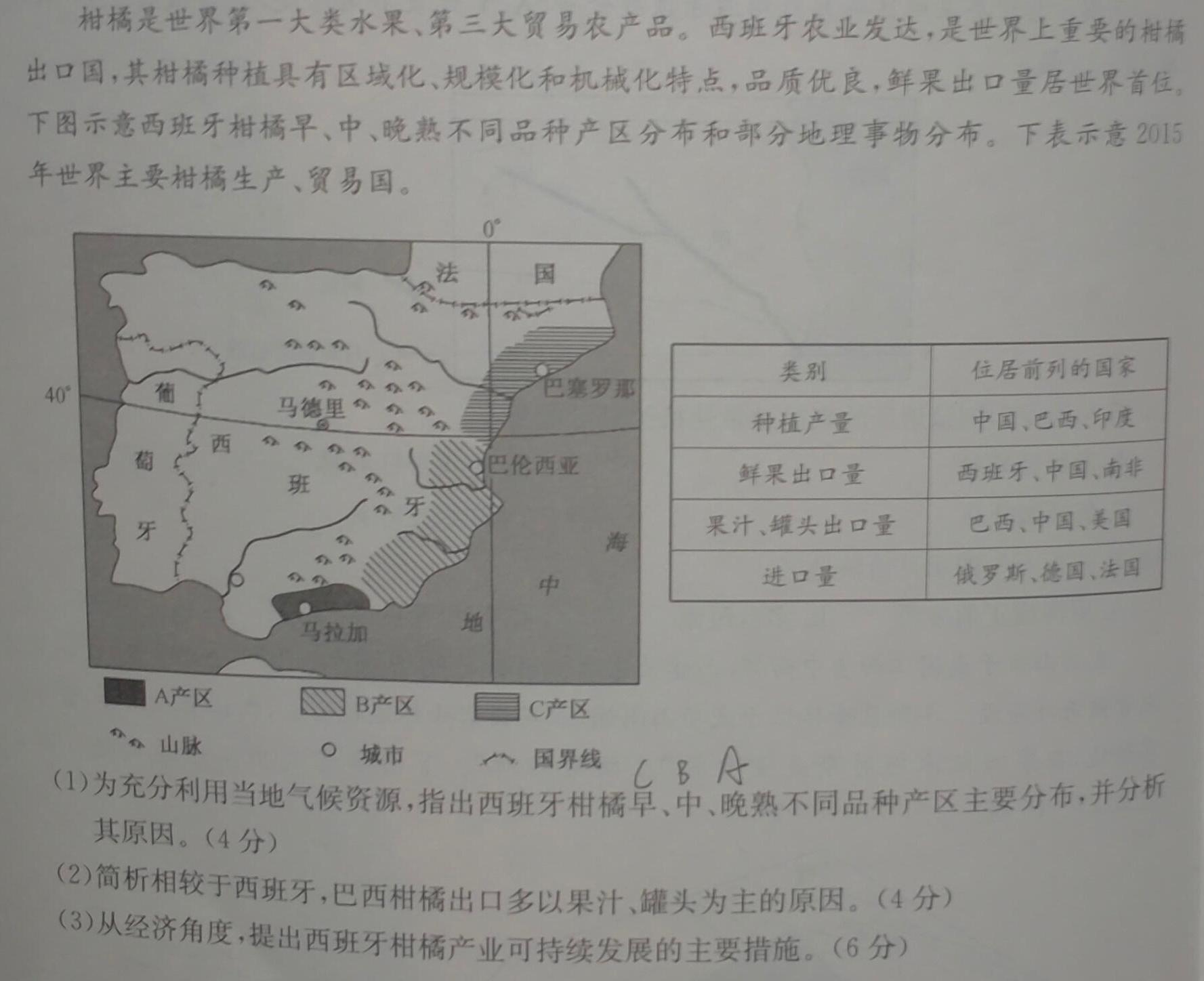 023年万友中考模拟卷（二）政治y试题及答案"