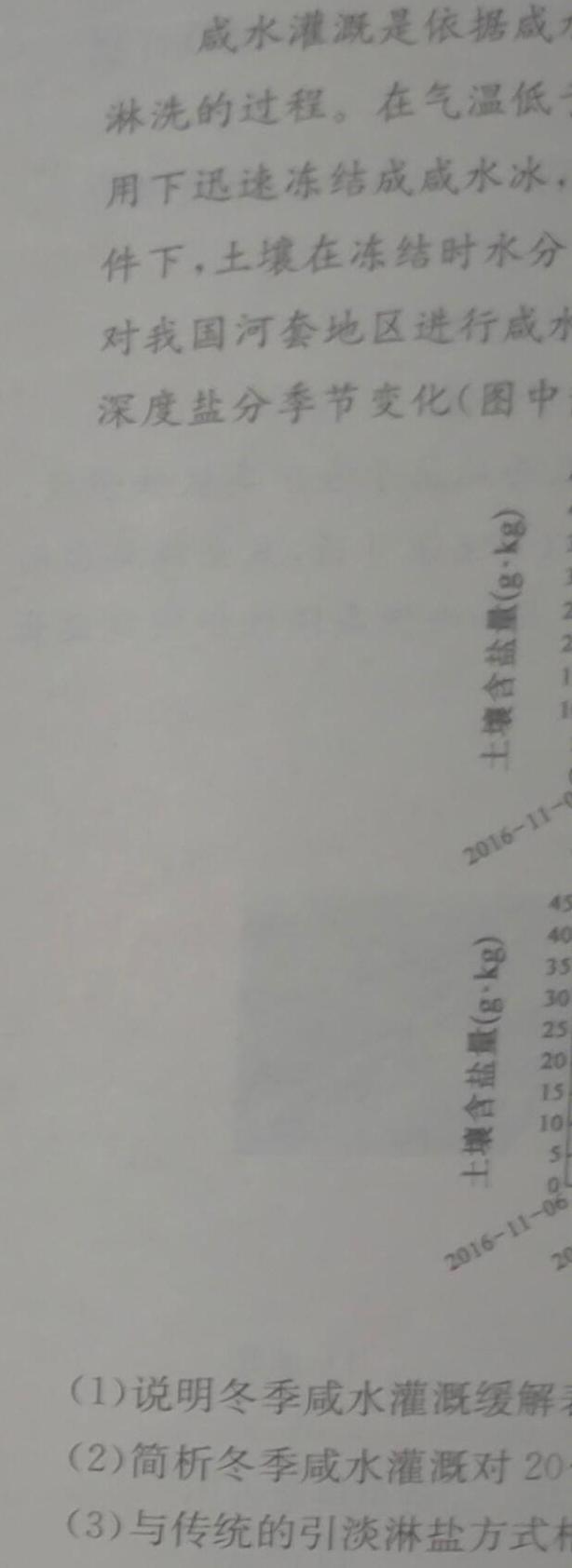 2023年万友中考模拟卷（二）政治y