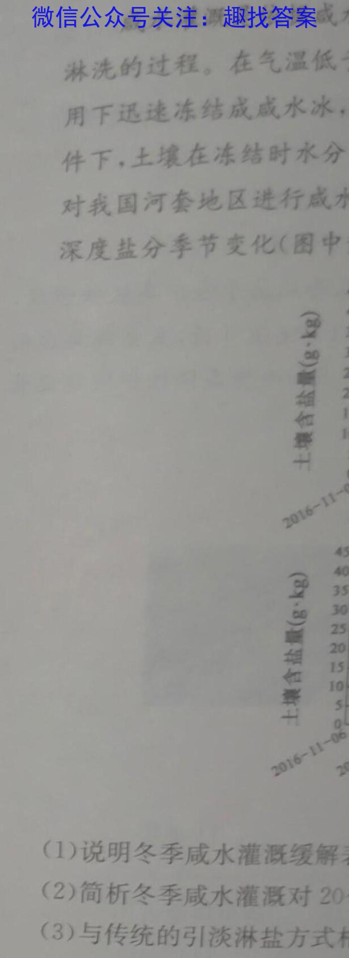 江苏省宿迁市泗阳县2023年初中学业水平第一次模拟测试地理.