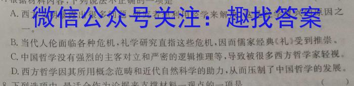 锦育教育·皖城联盟2024-2023学年九年级第一次联考（一模）语文