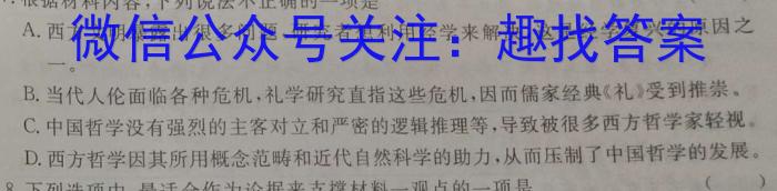 2023届山西省高三试题4月联考(23-365C)语文