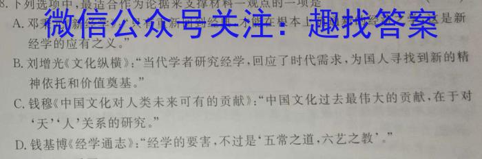 2023普通高等学校招生全国统一考试·冲刺押题卷（二）QG语文
