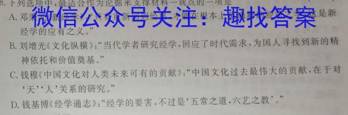 开卷文化 2023普通高等学校招生全国统一考试 冲刺卷(六)6语文