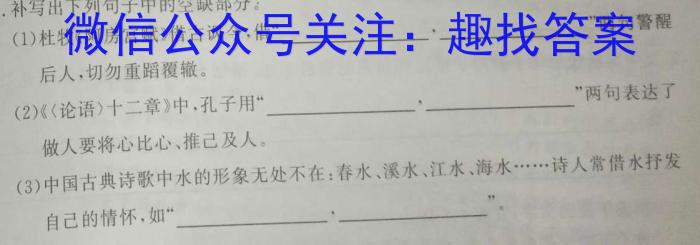 2023陕西省西安市高一第一次月考语文