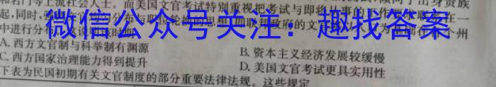 云南省红河州2023届高中毕业生第二次复习统一检测历史