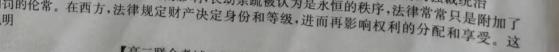 2023年百万大联考高三年级3月联考历史