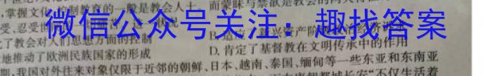 陕西省西安市2023年高一年级阶段性检测（3月）历史