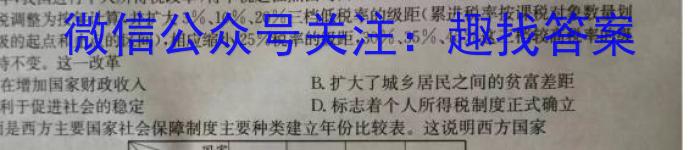 勤学早·2023年武汉市部分学校九年级四月调研考试（一）历史