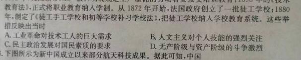 ［齐齐哈尔一模］齐齐哈尔市2023届高三第模拟考试历史