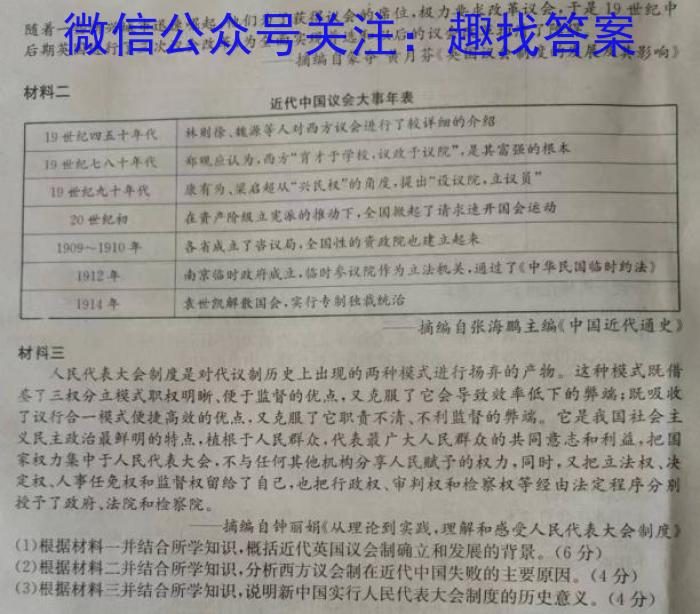 2023届甘肃省高三试卷3月联考(标识❀)政治试卷d答案