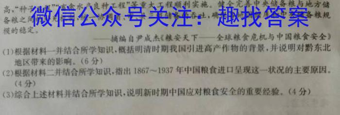 安徽省2022-2023学年度七年级阶段诊断【R- PGZX F- AH（六）】历史