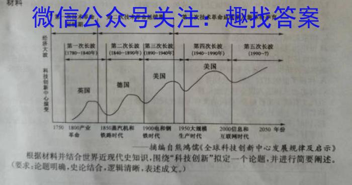 天一大联考2022-2023学年度高一年级下学期期中考试历史