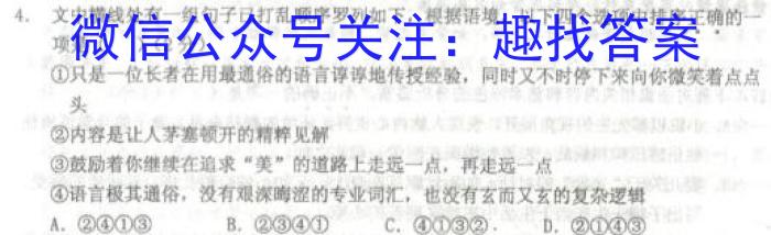 山东省济南市历下区2023届九年级下学期五校模拟试题语文