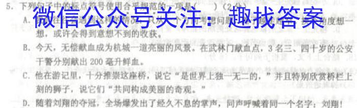 江西省2023年学考水平练习（四）语文