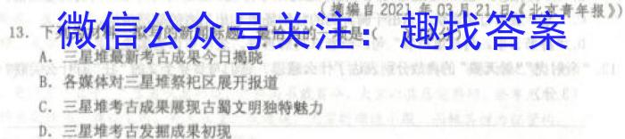 2023年湖北省新高考信息卷(四)语文