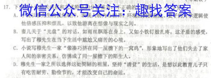 2023年辽宁大联考高三年级4月联考（478C·LN）语文