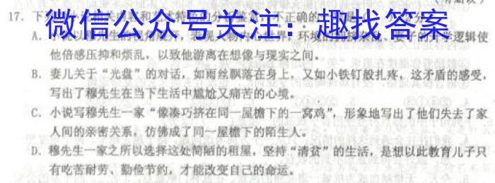 山西省2022-2023学年度八年级第二学期阶段性练习（一）语文