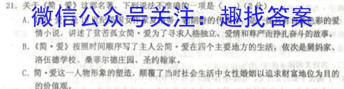 安徽省2023年中考模拟试题（3月）语文