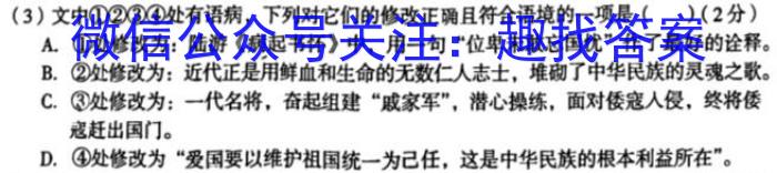 2023高二天一三联语文