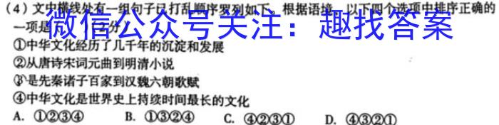 重庆市第八中学2023届高考适应性月考卷(六)6语文