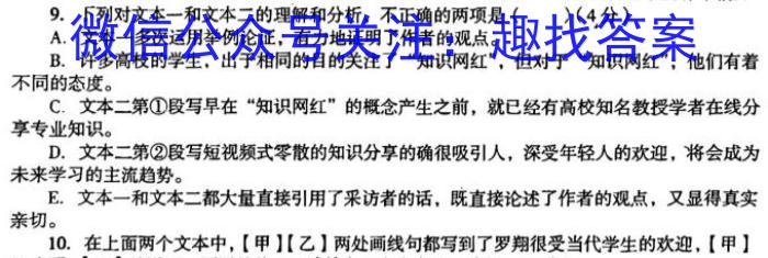 [怀仁二调]怀仁市2022-2023学年度下学期高三第二次教学质量调研语文