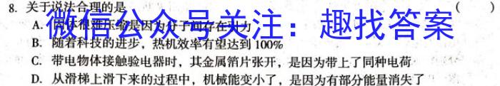 2025届陕西高一年级3月联考物理`