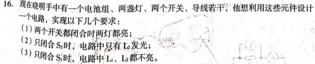 百师联盟2023届高三二轮复习联考(一)福建卷-物理