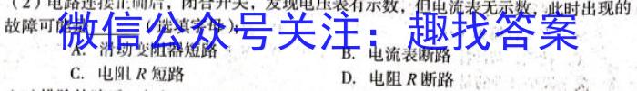 怀仁一中高三年级第四次模拟考试(23602C).物理