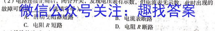 快乐考生 2023届双考信息卷·第八辑 锁定高考 冲刺卷(一)f物理