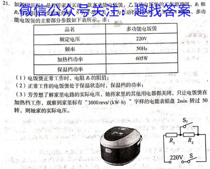 2022-2023学年辽宁省高一考试3月联考(23-329A)l物理