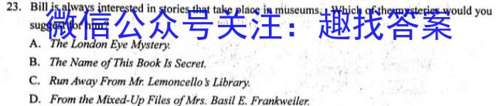 江淮名卷·2023年省城名校中考调研（一）英语试题