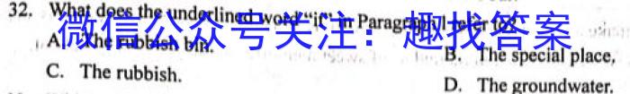 江西省2025届七年级下学期阶段评估（一）（5LR）英语