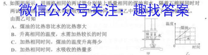 2023届华大新高考联盟高三年级4月联考（新教材）f物理