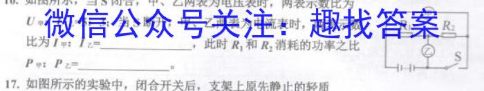 重庆市缙云教育联盟2022-2023学年高二(下)3月月度质量检测(2023.3)f物理