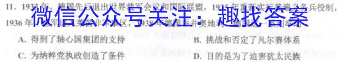 安徽省2023届九年级联盟考试（二）历史