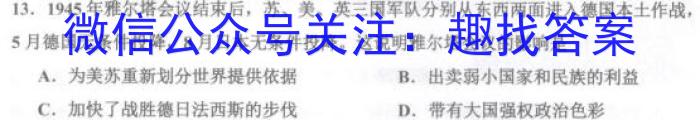 广西国品文化2023年高考桂柳信息冲刺金卷(四)4历史