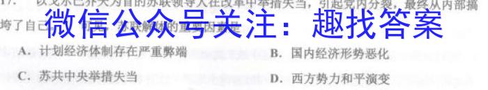 2023年普通高等学校招生全国统一考试信息模拟测试卷(新高考)(三)历史