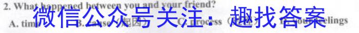 2023年陕西省初中学业水平考试·全真模拟（三）B卷英语试题