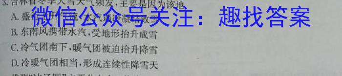 河北省2023年晋州市初中毕业班教学质量检测地理.