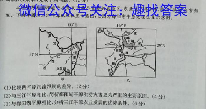 2023年安徽省潜山七年级期中调研检测（4月）l地理