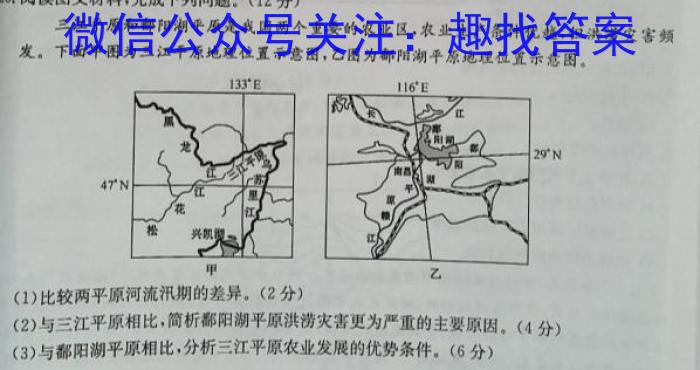 黑龙江省2023届高三3月联考(2333493Z)政治1