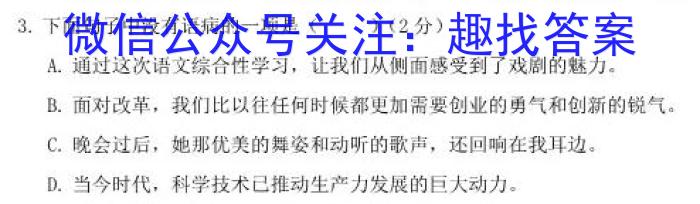 2023年陕西省初中学业水平考试·全真模拟（五）语文