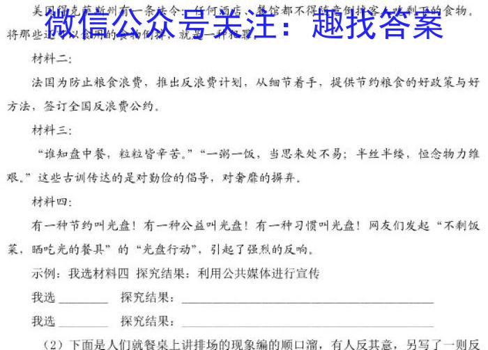 陕西省2022~2023学年度八年级下学期阶段评估(一)5LR-SX语文