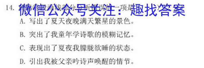 河北省2022-2023学年高二第二学期第二次阶段测试卷语文