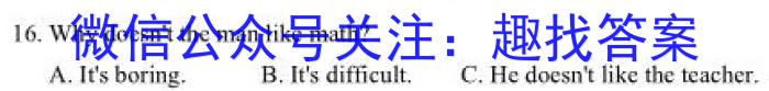 江淮名卷·2023年中考模拟信息卷(一)1英语