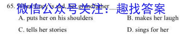 ［衡阳二模］2023年衡阳市高三年级第二次模拟考试英语试题