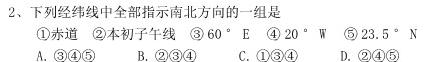 2023河南五地市高三一模（南阳、信阳、驻马店、漯河、周口）.地理