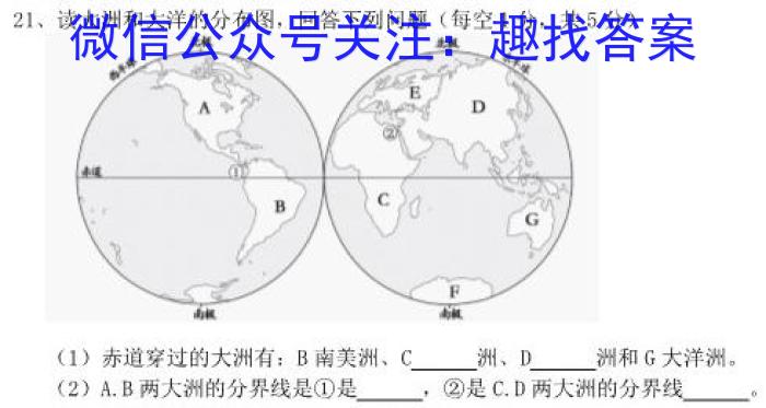 江西2024届高二年级3月联考（23-332B）地理.