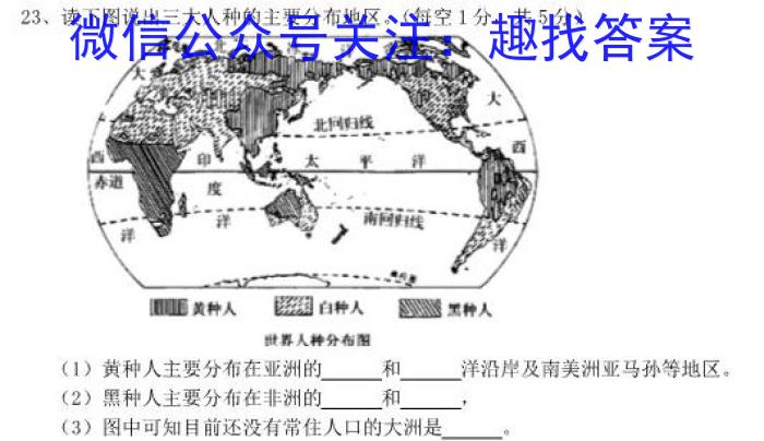 安徽省滁州市2023年中考第一次模拟考试地理.